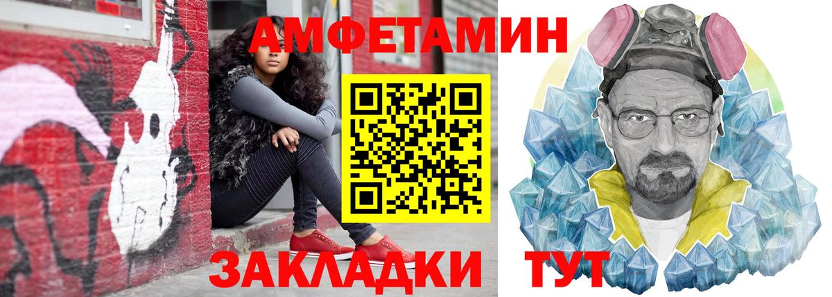 АМФ  АМФЕТАМИН 98%  Вход с VPN  Заволжье 