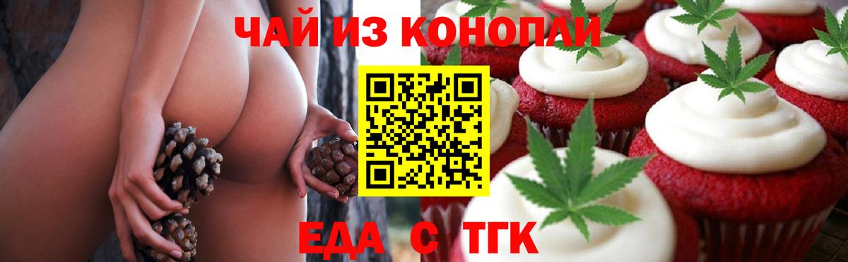 Canna-Cookies конопля  Вход с VPN  Заволжье 