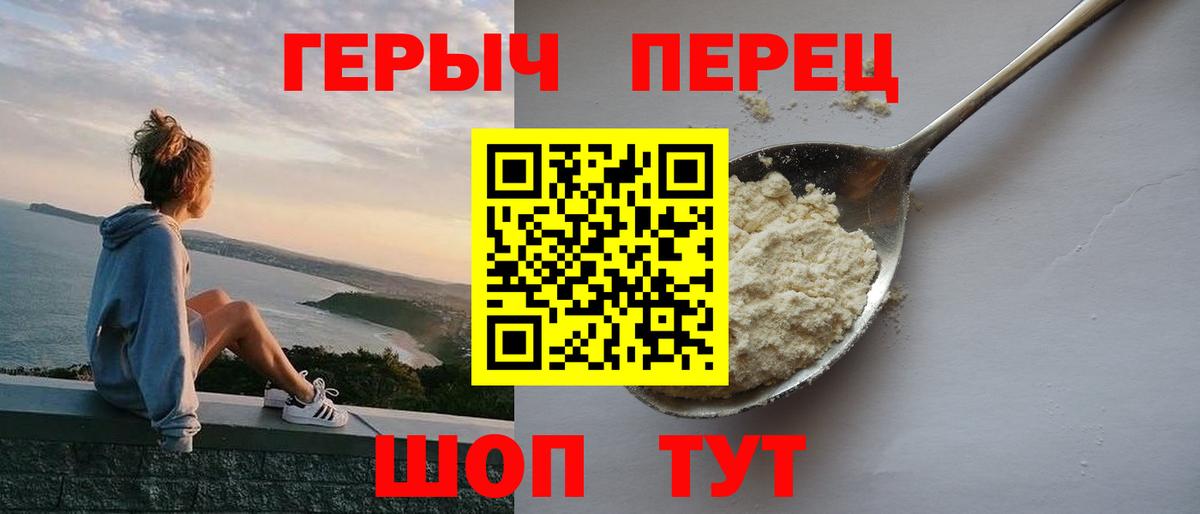 Заволжье  Героин  Вход с VPN  ГЕРОИН VHQ 