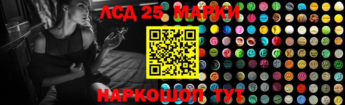 LSD-25 экстази ecstasy Заволжье