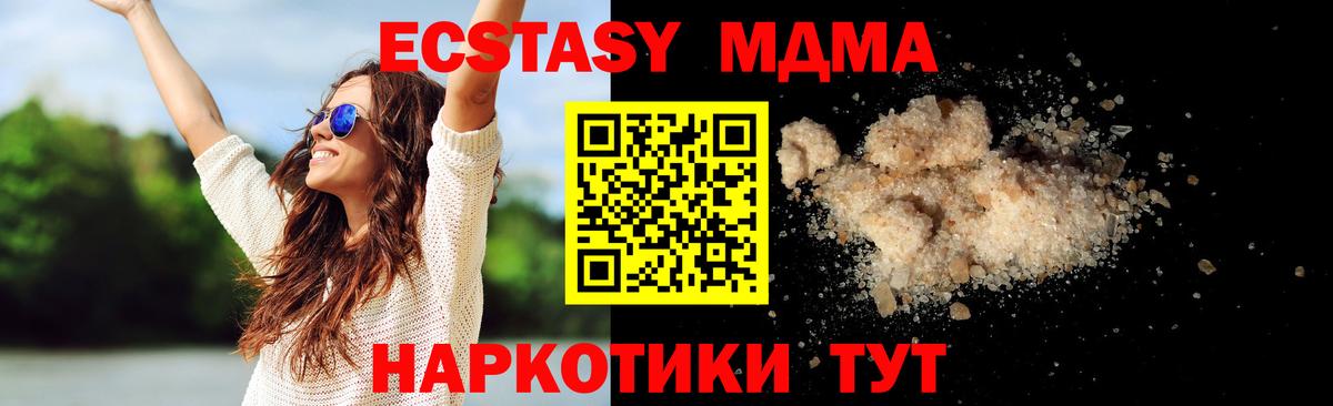 Заволжье  MDMA кристаллы  Вход с VPN  МДМА VHQ 