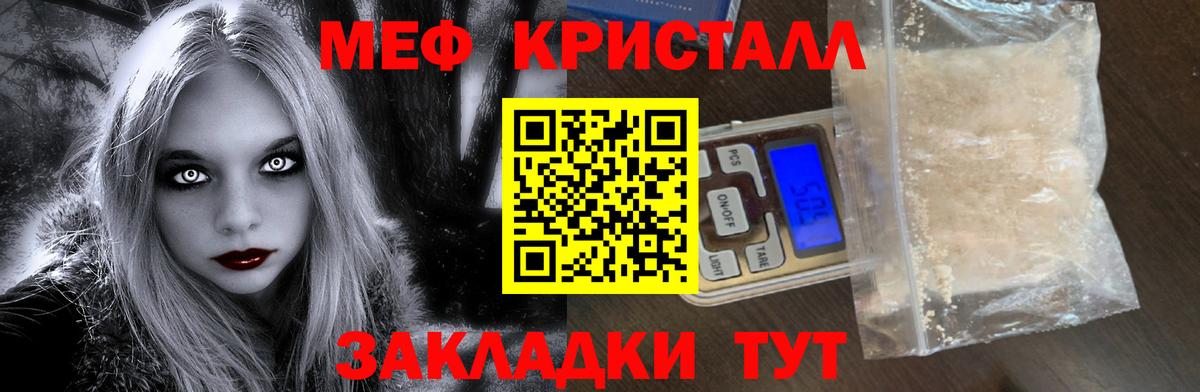 Мефедрон мука Заволжье