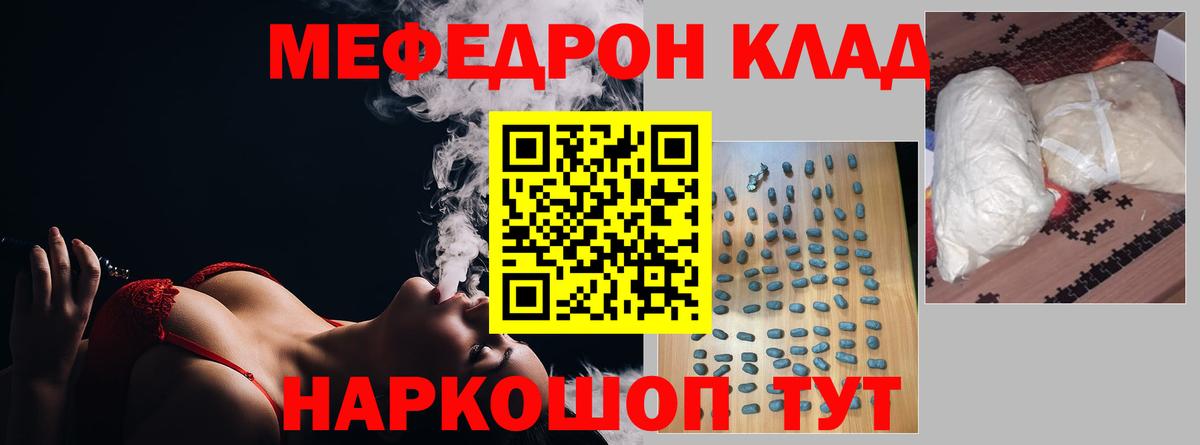 Меф  Вход с VPN  blacksprut ссылки  МЯУ-МЯУ кристаллы  Заволжье  МЕФ 