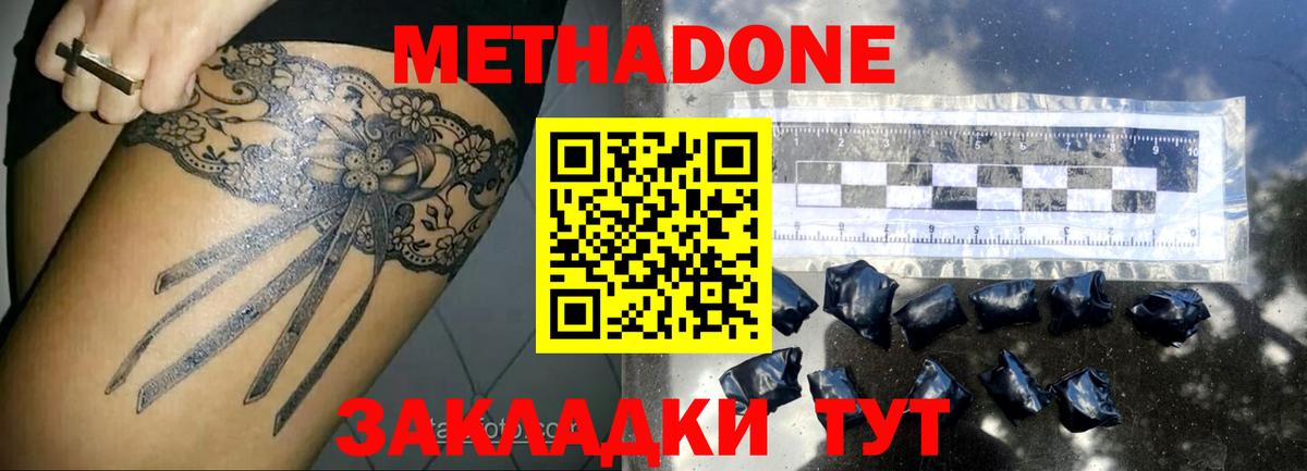 МЕТАДОН мёд Заволжье
