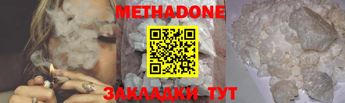 даркнет телеграм  blacksprut маркетплейс  Вход с VPN  МЕТАДОН methadone  Заволжье 
