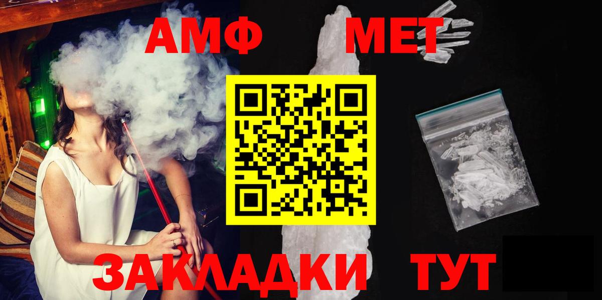 Первитин Декстрометамфетамин 99.9%  Метамфетамин  Заволжье  Вход с VPN 