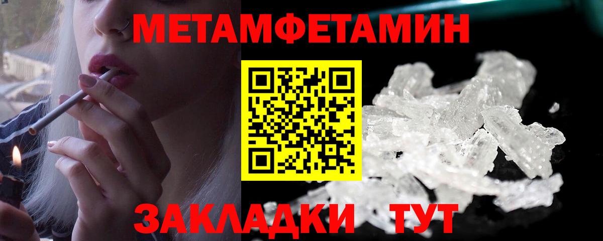 МЕТАМФЕТАМИН витя Заволжье