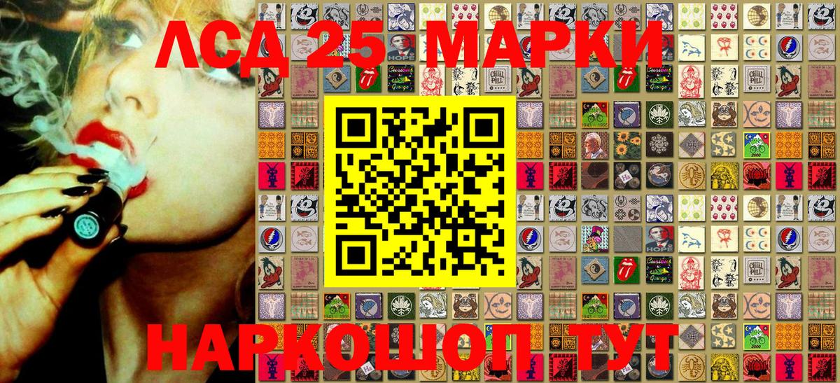 Наркотические марки 1,8мг  Наркотические марки 1,8мг  Заволжье  Вход с VPN 