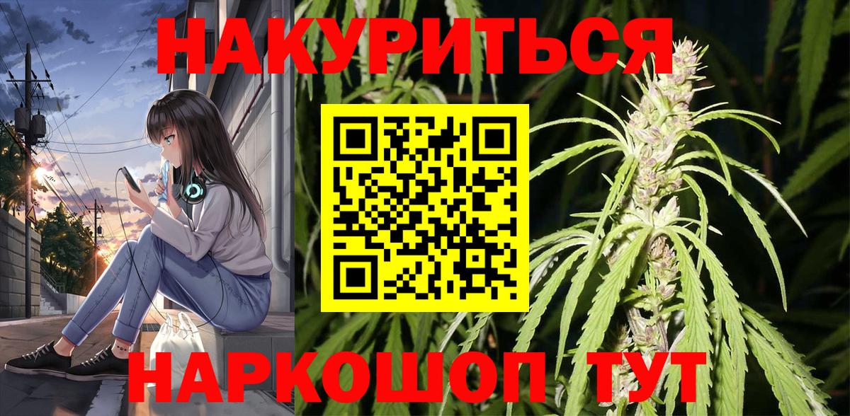Заволжье  Каннабис Amnesia  Шишки марихуана ГИДРОПОН  Вход с VPN  Марихуана индика 